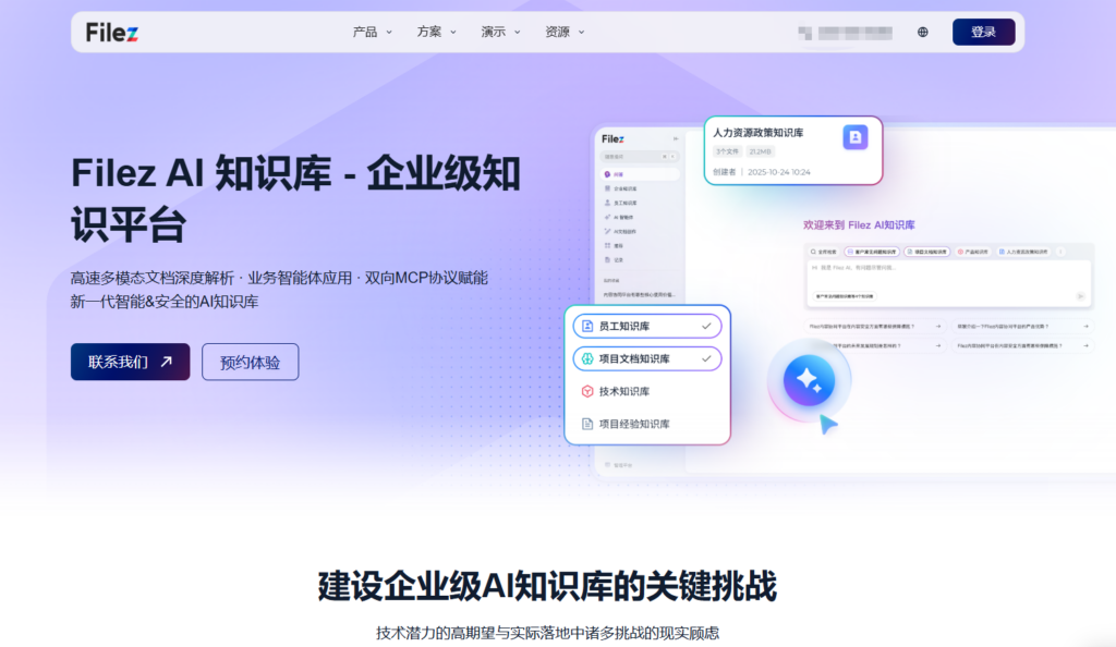 企业文档协作系统选型:协同能力、安全与价格大 PK