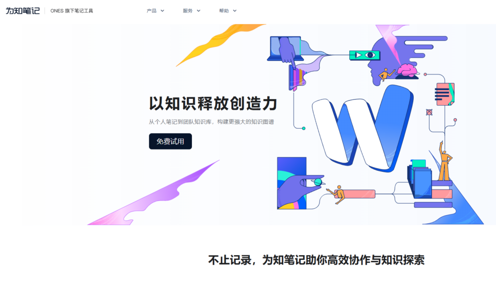 小团队协作不求人：8 款强大共享文档软件横向测评