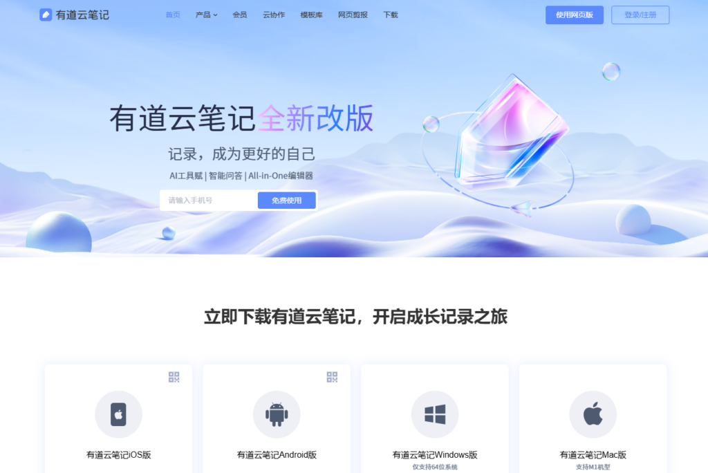 小团队协作不求人：8 款强大共享文档软件横向测评