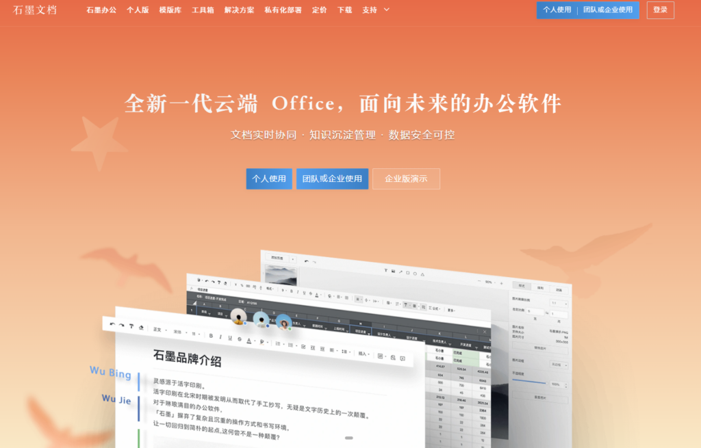 小团队协作不求人：8 款强大共享文档软件横向测评