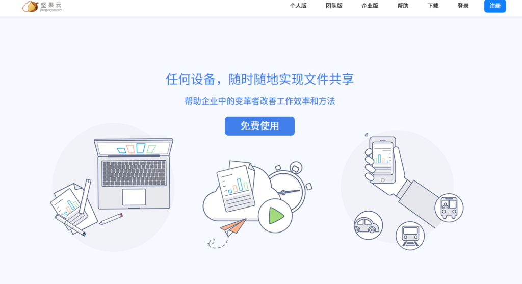 在线文档选型指南：一文看懂8款主流软件安全性差异