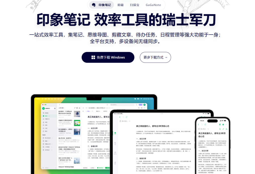 在线文档选型指南：一文看懂8款主流软件安全性差异