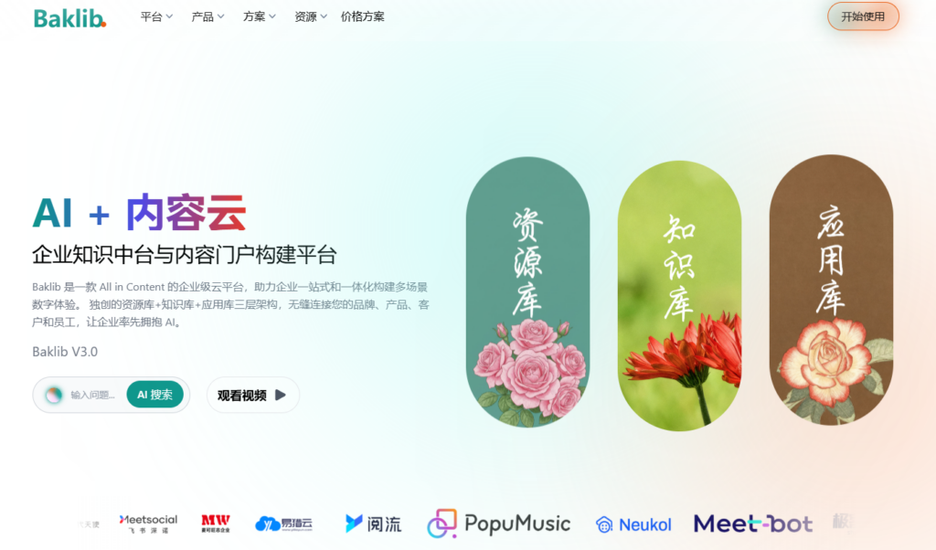 在线文档选型指南：一文看懂8款主流软件安全性差异