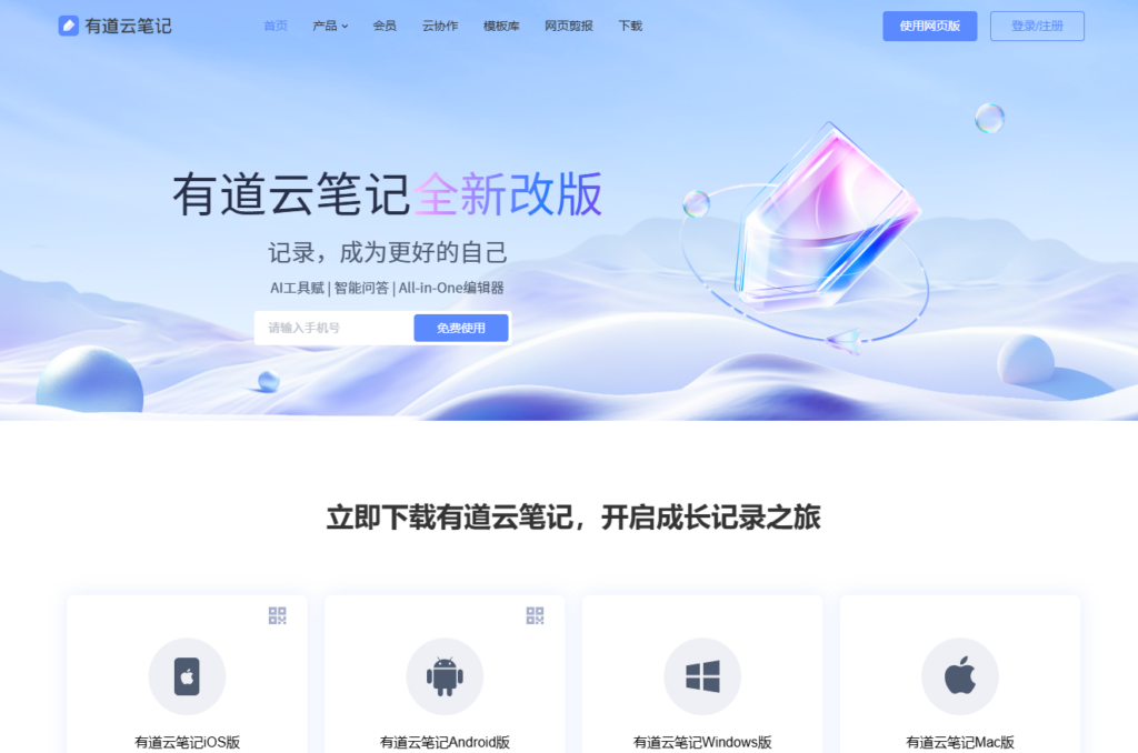 提升团队效率:盘点12款支持多人协作的在线文档工具