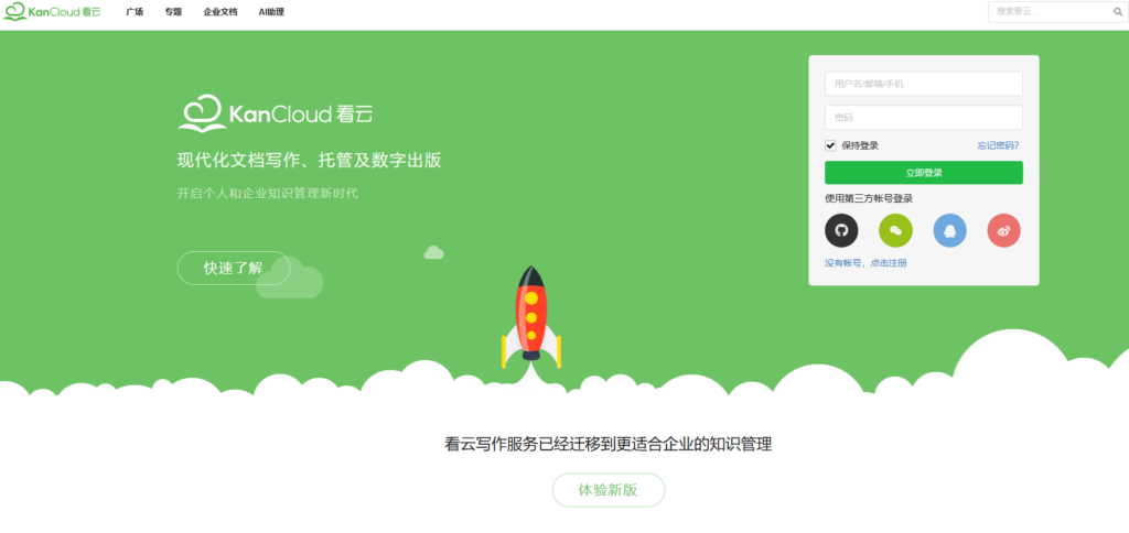 提升团队效率:盘点12款支持多人协作的在线文档工具