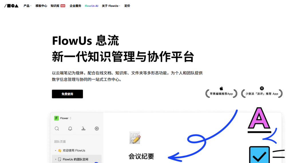 提升团队效率:盘点12款支持多人协作的在线文档工具