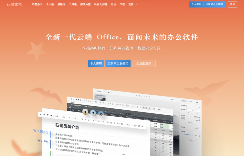提高团队效率:8款高性能文档协同软件排名与优缺点分析