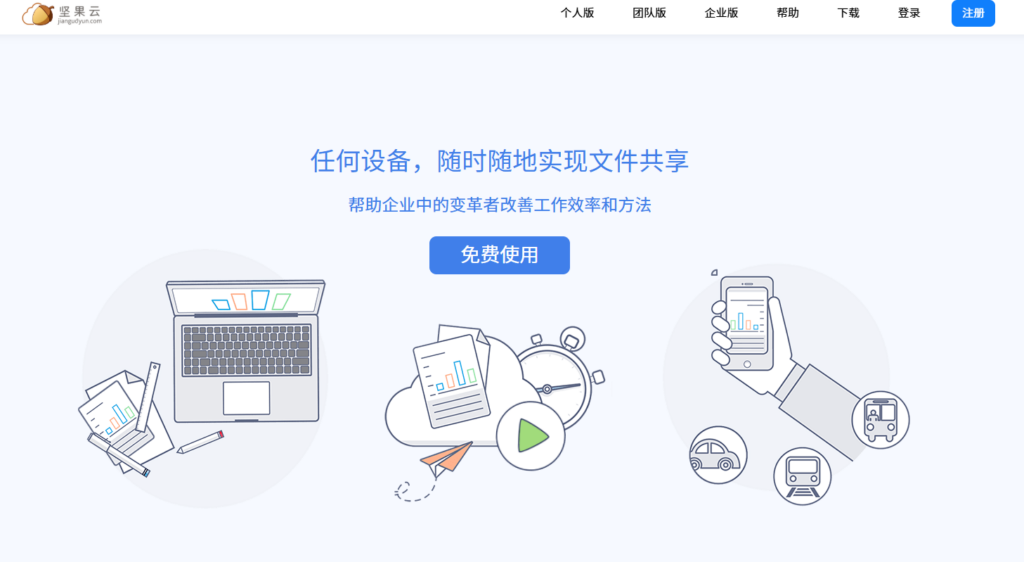 提高团队效率:8款高性能文档协同软件排名与优缺点分析