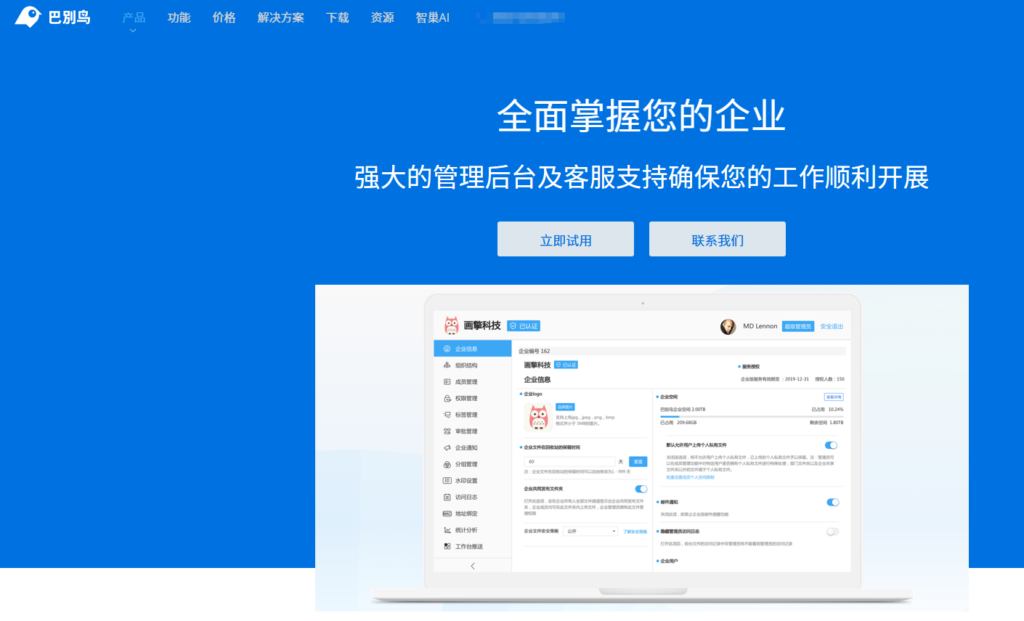十大企业级文档平台排名：深度测评满足复杂权限要求的办公软件