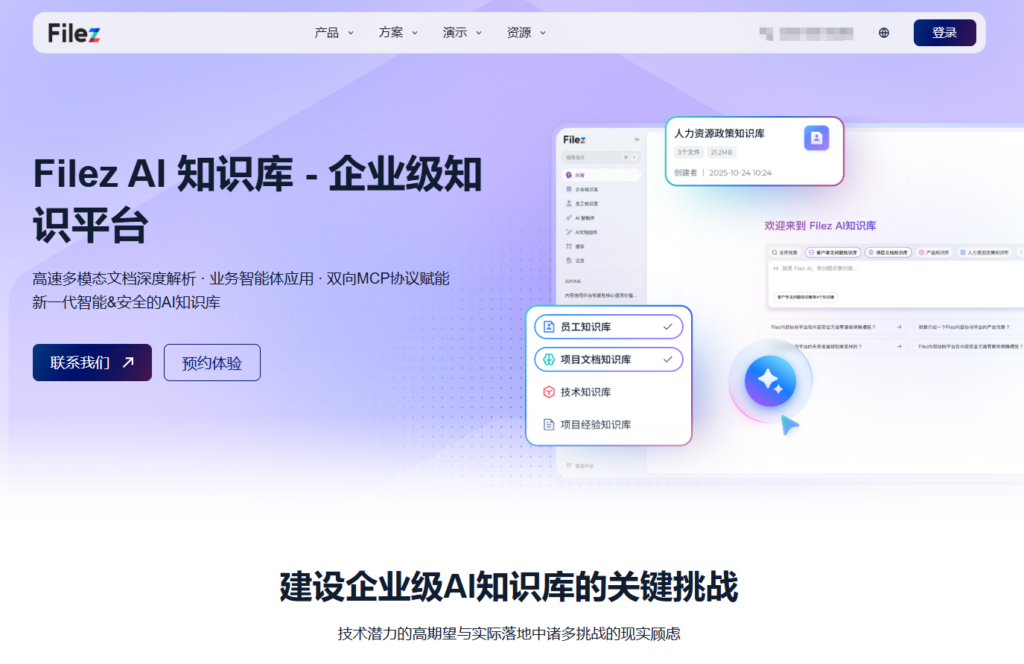 十大企业级文档平台排名：深度测评满足复杂权限要求的办公软件