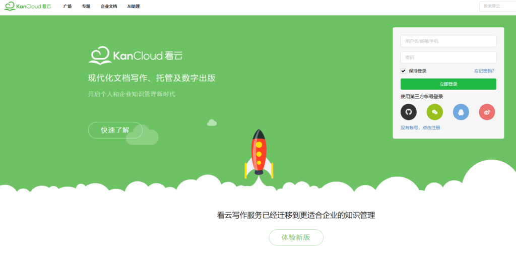 十大企业级文档平台排名：深度测评满足复杂权限要求的办公软件