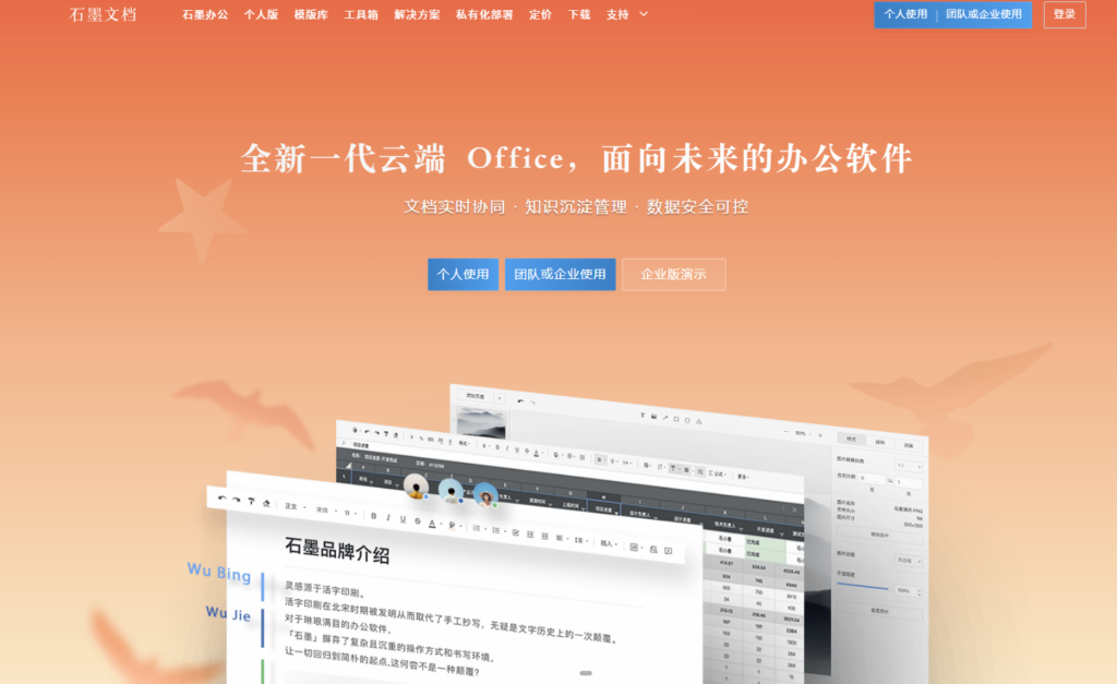 十大企业级文档平台排名：深度测评满足复杂权限要求的办公软件