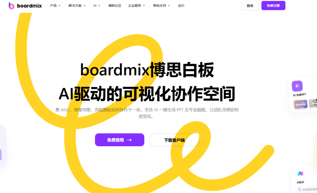 哪款国产知识库能替代 Confluence?8 大工具深度测评