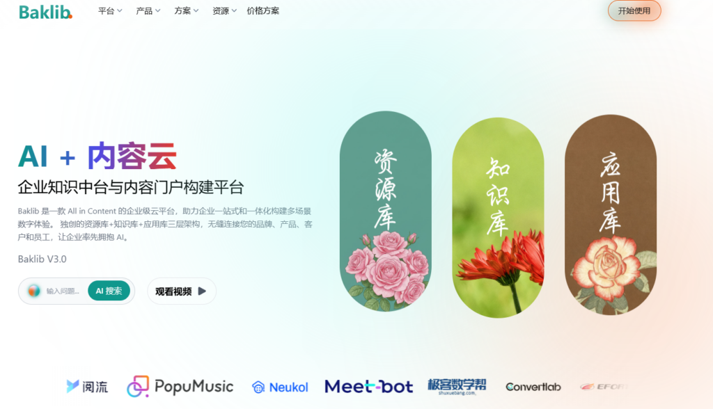 哪款国产知识库能替代 Confluence?8 大工具深度测评