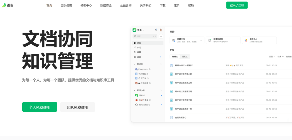 2026国产知识库选型：支持Confluence无损迁移的3大工具