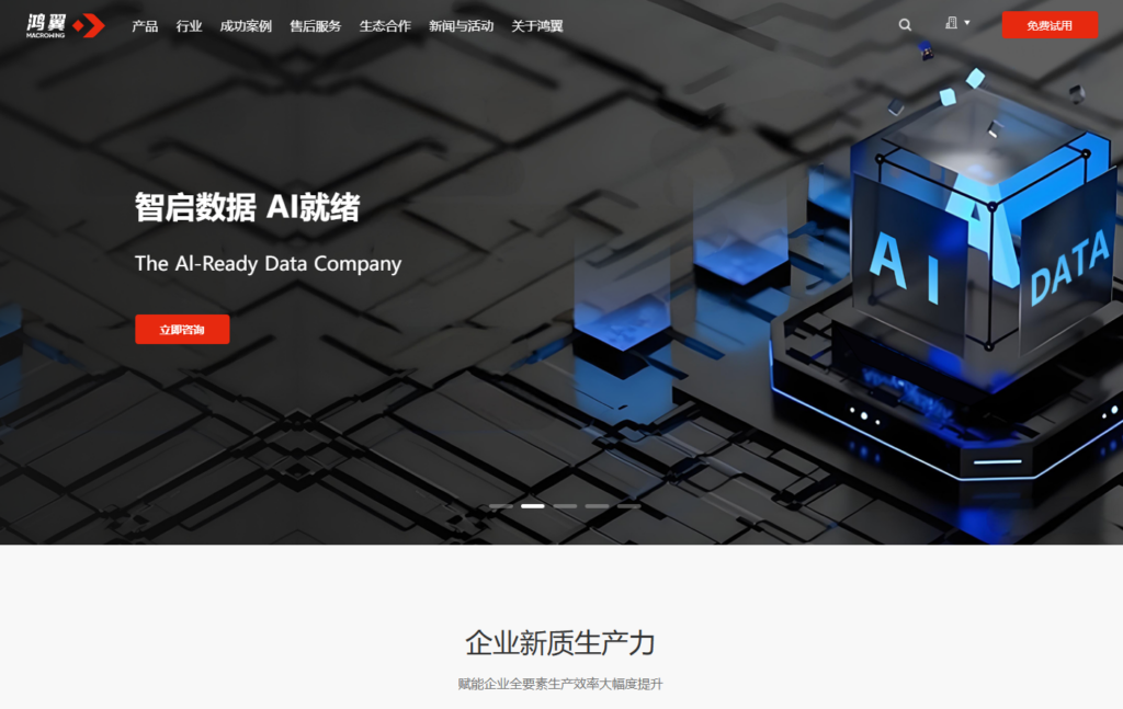 国产本地部署企业知识库哪家好？内网部署厂商排行榜前10