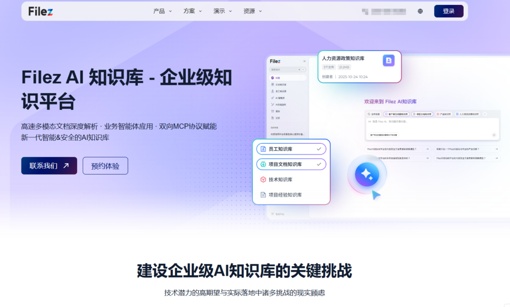 国产本地部署企业知识库哪家好？内网部署厂商排行榜前10