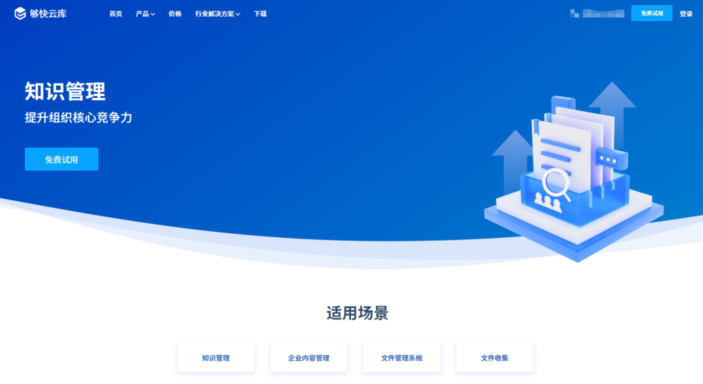 国产本地部署企业知识库哪家好？内网部署厂商排行榜前10