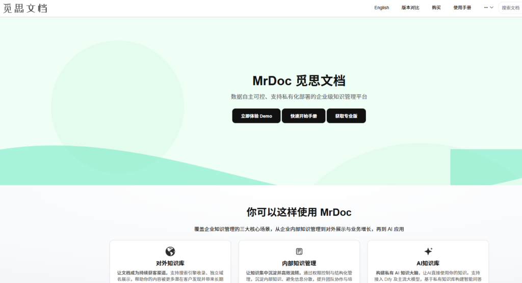 国产本地部署企业知识库哪家好？内网部署厂商排行榜前10