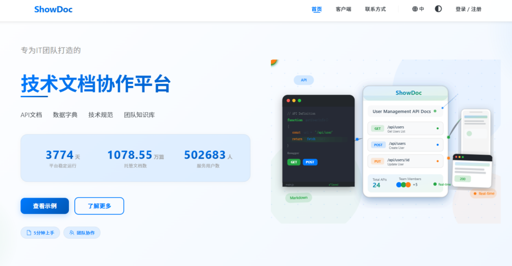国产本地部署企业知识库哪家好？内网部署厂商排行榜前10