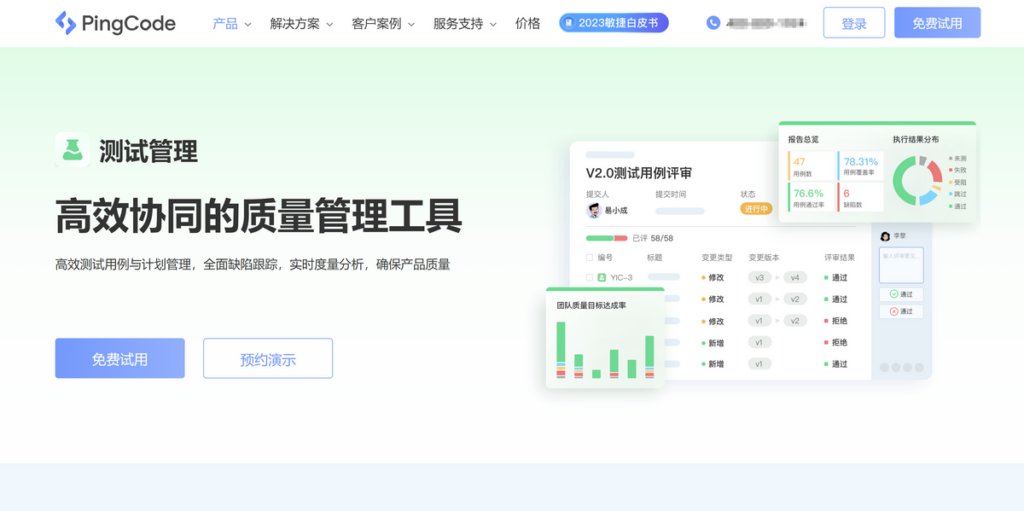 缺陷管理工具哪家强?2026 年 10 款主流缺陷记录跟踪管理系统实测对比