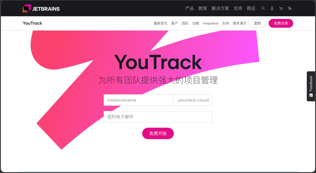 缺陷管理工具哪家强?2026 年 10 款主流缺陷记录跟踪管理系统实测对比