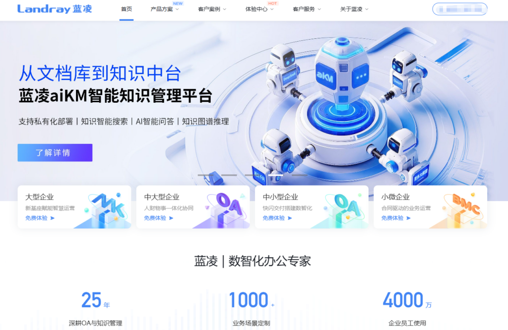 企业级知识管理系统排名:7款私有云部署方案对比