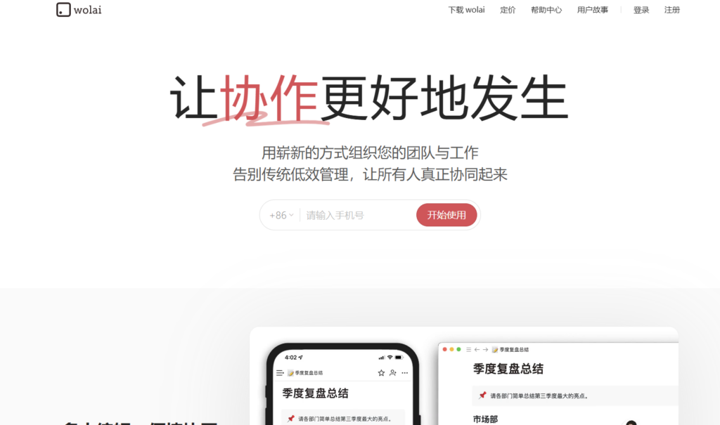 企业级知识管理系统排名:7款私有云部署方案对比