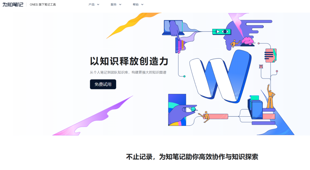 告别老员工离职损失：8 款企业知识沉淀与管理工具盘点
