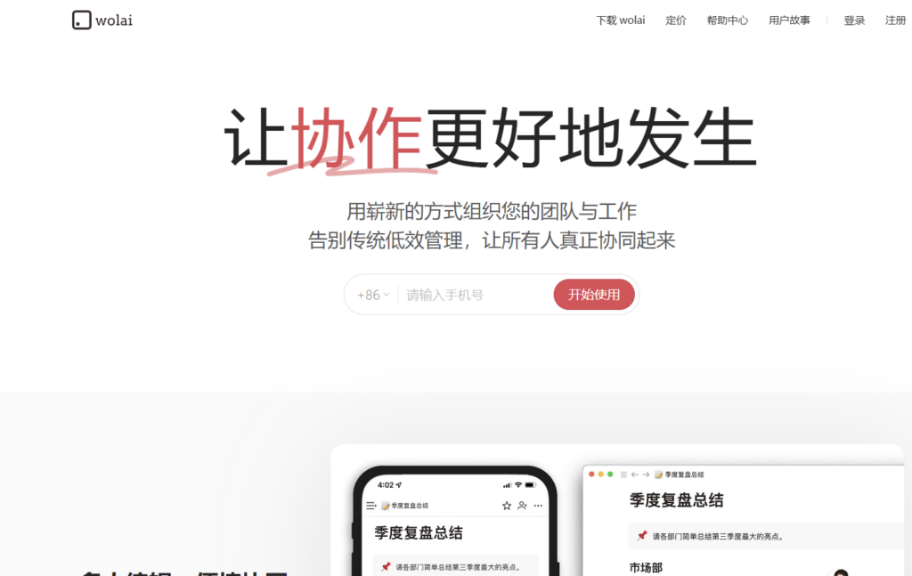 告别老员工离职损失：8 款企业知识沉淀与管理工具盘点