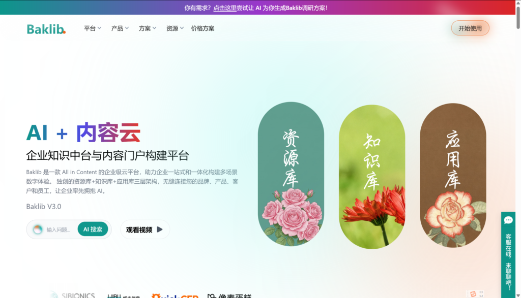 2026年10款企业知识库平台排名式盘点：功能、部署与合规怎么选