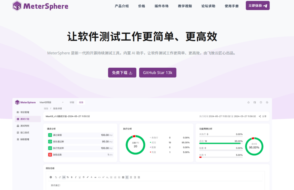 研发效能平台排名:2026 年选型者公认的7大提效神器