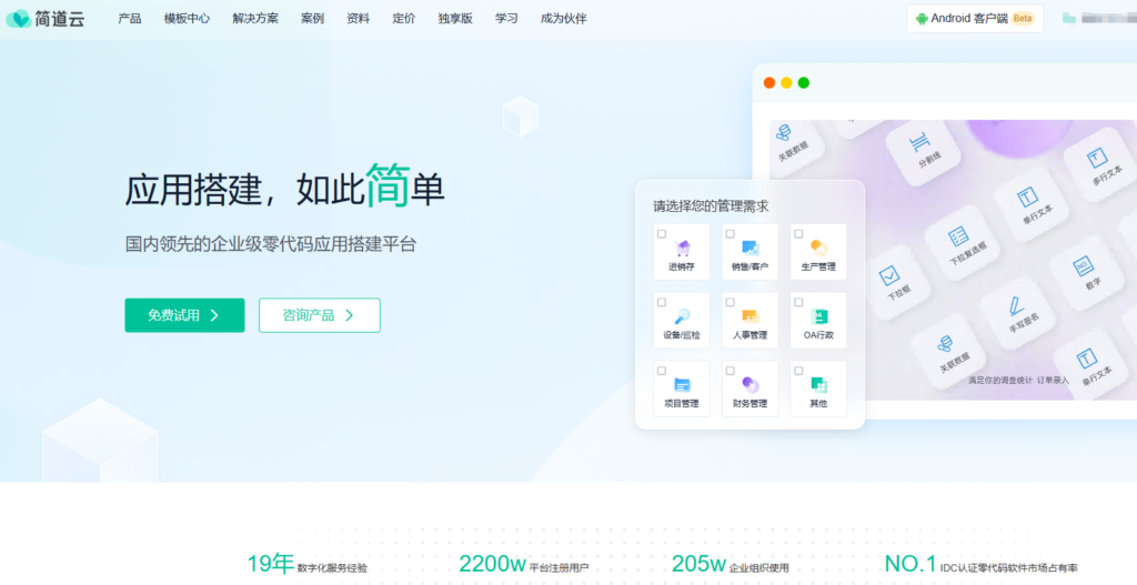 研发效能平台排名:2026 年选型者公认的7大提效神器