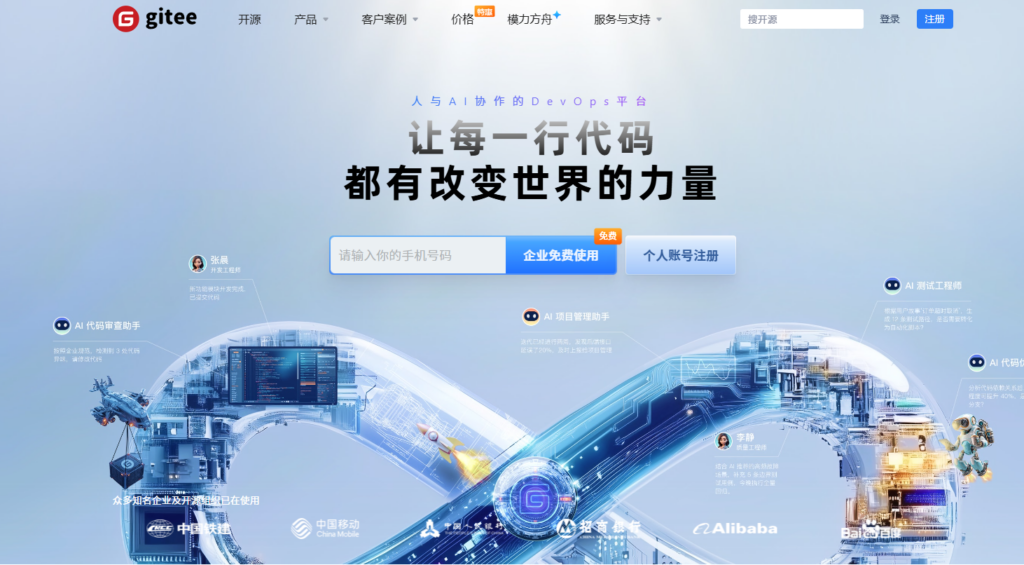 研发效能平台排名:2026 年选型者公认的7大提效神器