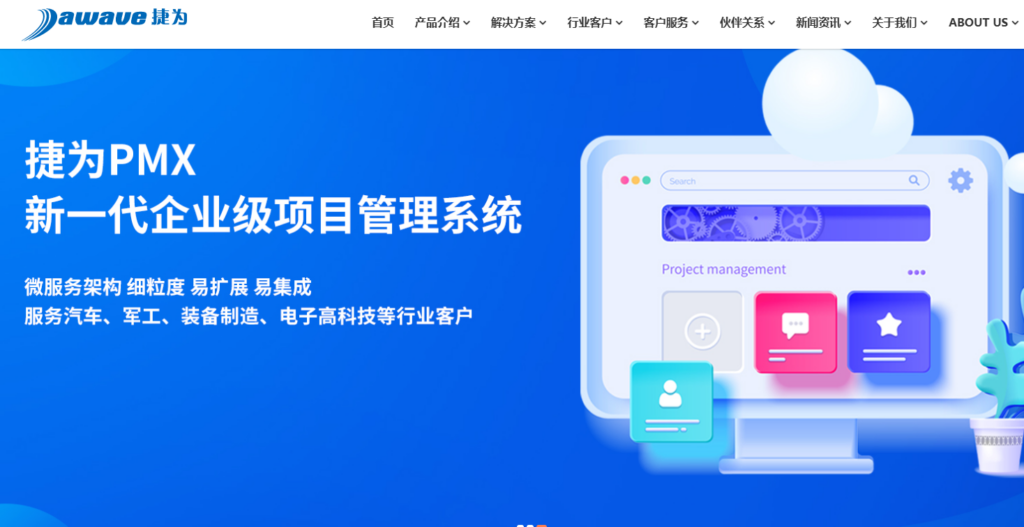 2026年企业如何选型项目集管理软件?看这 5 款对比就够了