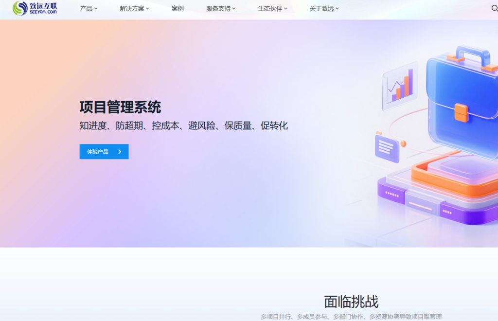 2026年企业如何选型项目集管理软件?看这 5 款对比就够了