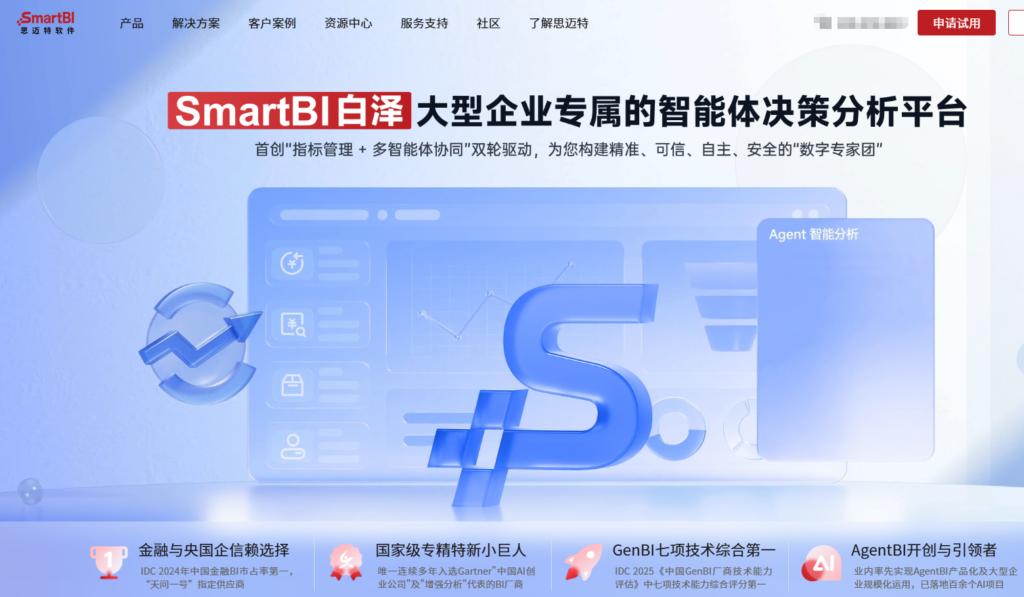 中小企业 AI 数据分析工具推荐：低成本实现数智化转型