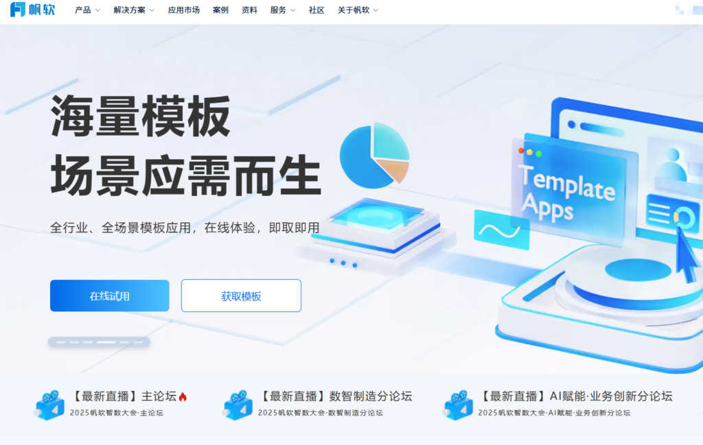 中小企业 AI 数据分析工具推荐：低成本实现数智化转型