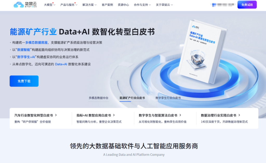 2026 指标平台排名：这 10 款数智化方案值得关注