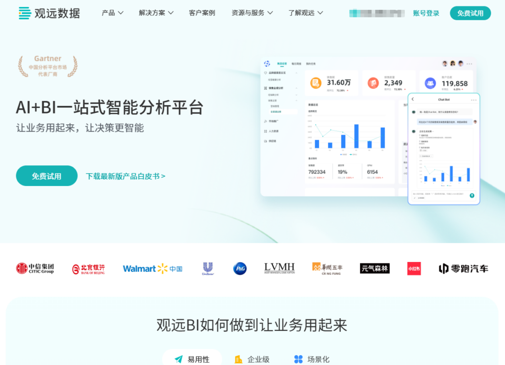 DataAgent 是什么？一文看懂 8 款国内外数据智能体核心差异