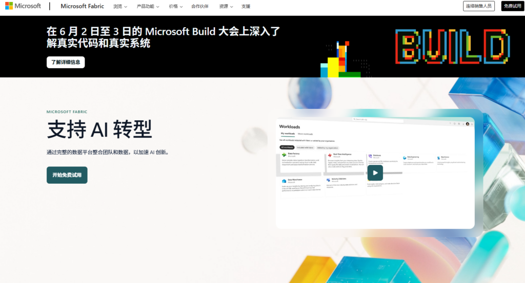 DataAgent 是什么？一文看懂 8 款国内外数据智能体核心差异