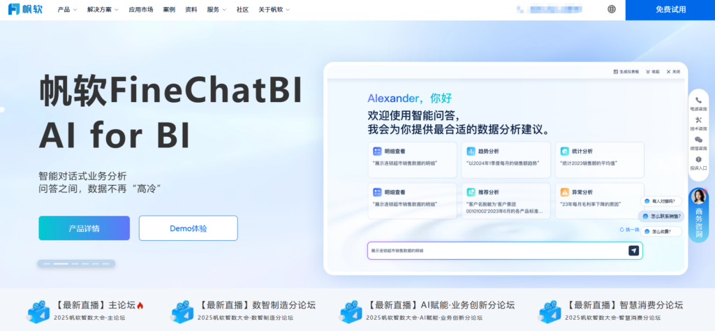 DataAgent 是什么？一文看懂 8 款国内外数据智能体核心差异