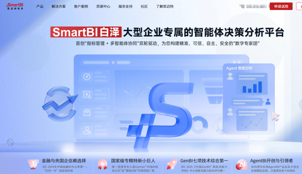 DataAgent 是什么？一文看懂 8 款国内外数据智能体核心差异