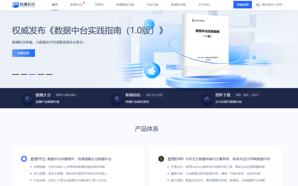 DataAgent 是什么？一文看懂 8 款国内外数据智能体核心差异