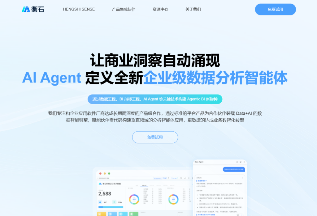 2026好用的智能数据分析工具Top 9：自动识别异常