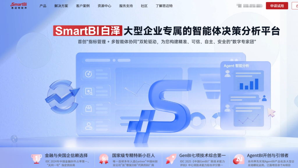 2026好用的智能数据分析工具Top 9：自动识别异常