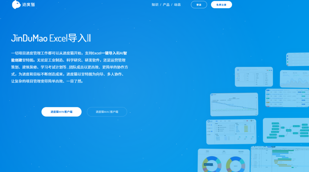 2026年甘特图软件排名：适合研发团队的8种排期方案