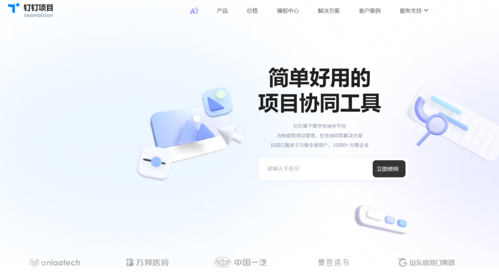 2026年甘特图软件排名：适合研发团队的8种排期方案