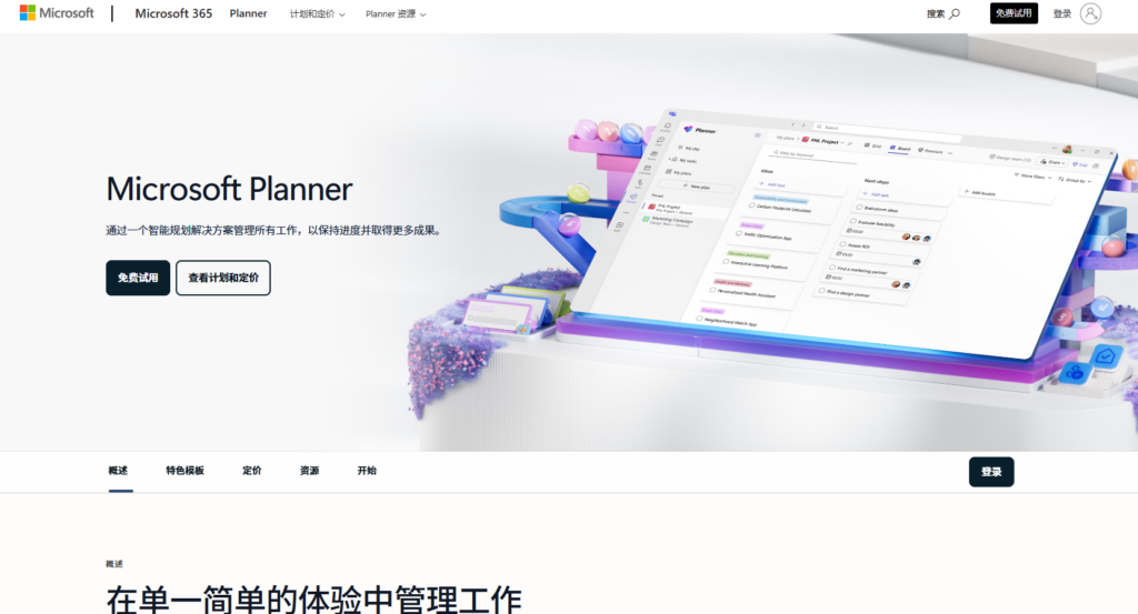 2026年甘特图软件排名：适合研发团队的8种排期方案