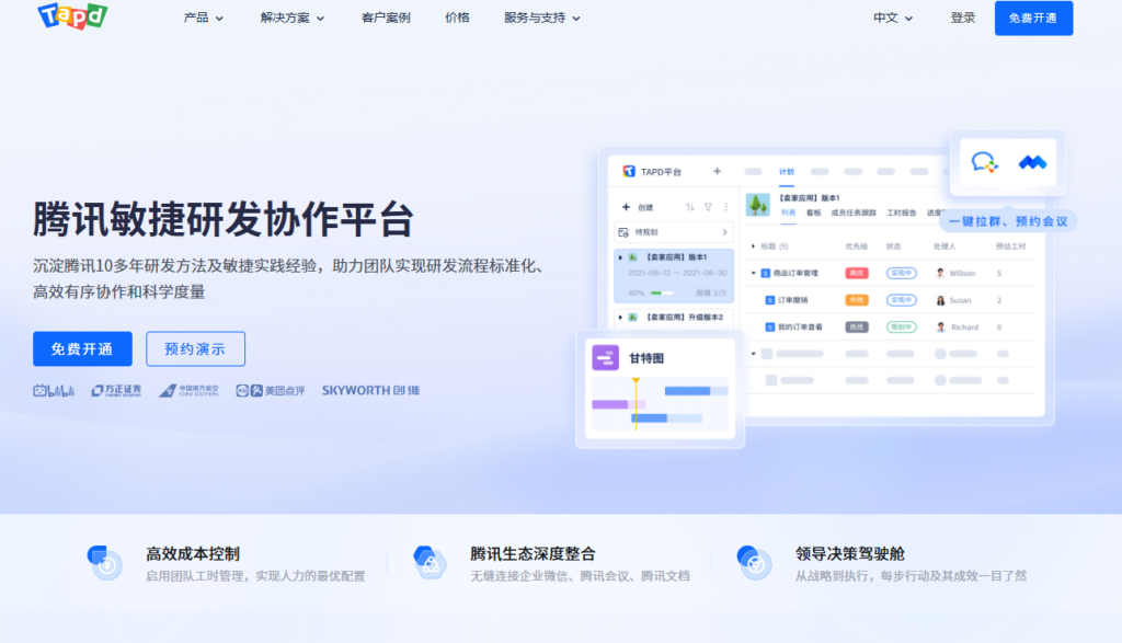2026敏捷项目管理工具排名:这 6 款研发神器最推荐